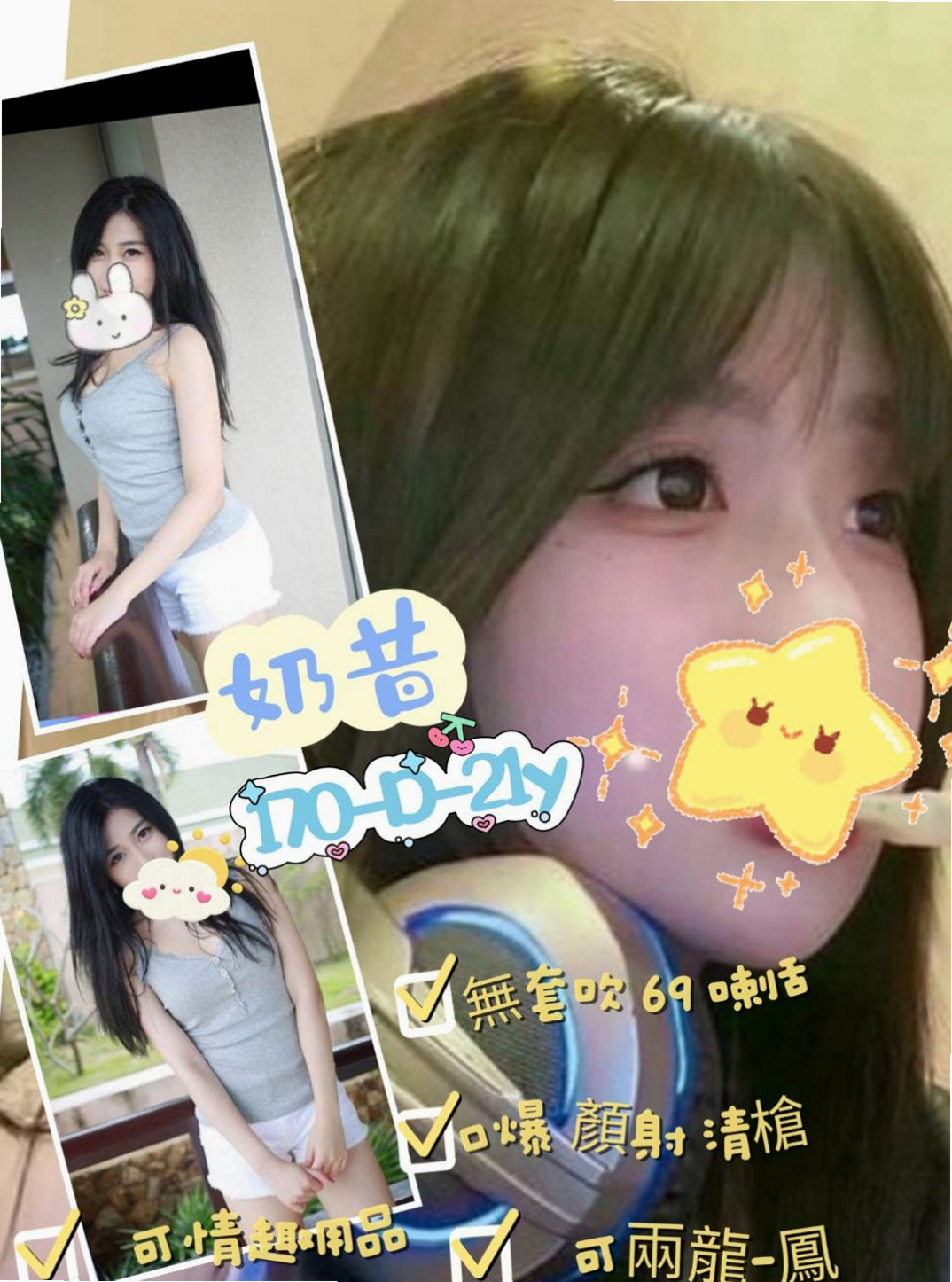 報價：夏娜（門市小妹），信義找援，年齡21歲，身高166cm，體重53kg，胸圍C罩杯。可全程無套、會跳脫衣舞 床上風騷,敢玩,淫蕩,全程無套